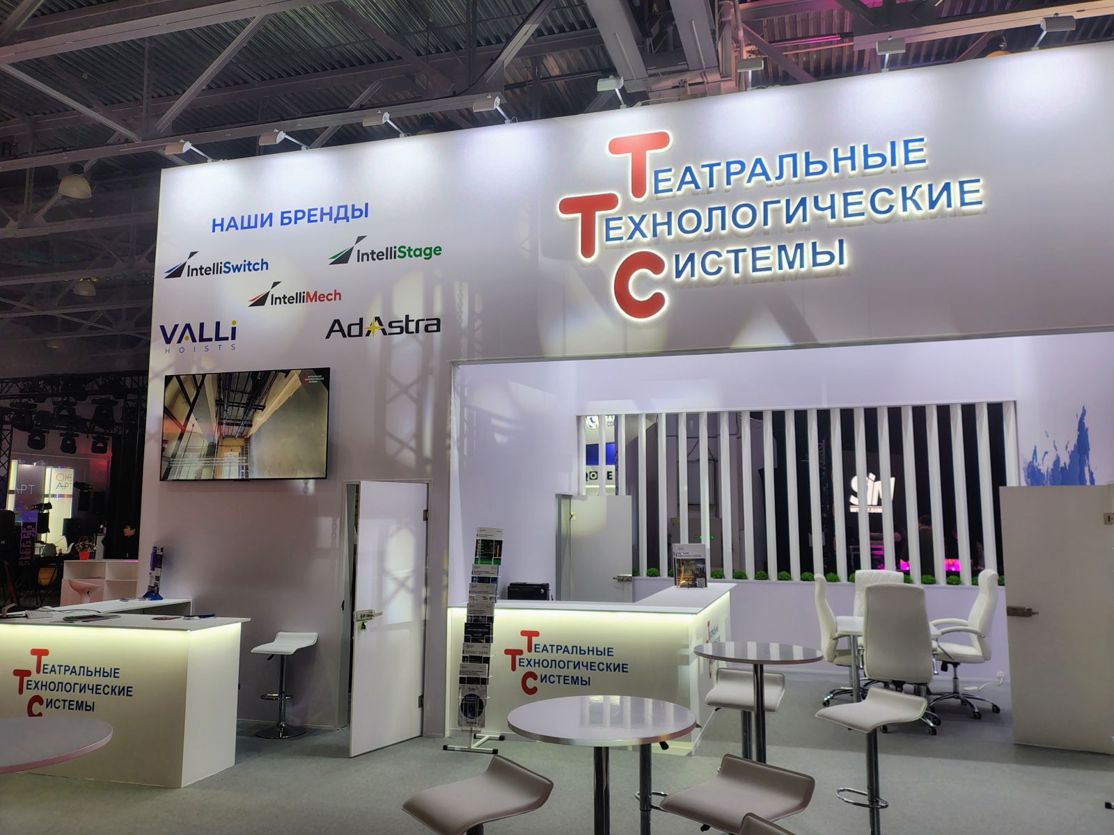 ТТС на выставке Light+AudioTec 2025